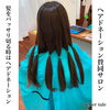 「ヘアドネェーション」