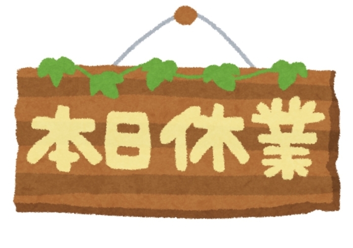 「本日は急遽、お休みとさせて頂きます」