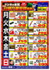 「【2022年5月後半】驚安朝市＆日替りメニュー」