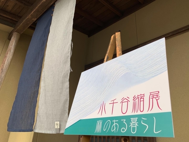 小千谷縮 〜麻のあるくらし〜 展」開催中！ | ギャラリー陶花の