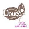 「7月24日(日)プチマルシェ出店者さん募集！」