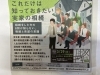 「実家相続セミナー開催のご案内」