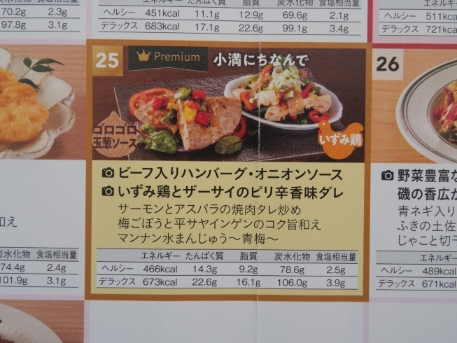 「配達無料のお弁当♪【5月以降も値上げなし！　生パスタや唐揚げが美味しいカフェ】」