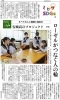 中日新聞に掲載されました 紅色 ローゼル ふりかけ 乙女の真心は こだわりの店ロゼで販売中です 美味しいパスタが食べられる生活介護事業所 それが こだわりの店 ロゼ こだわりの店 ロゼのニュース まいぷれ 安城市