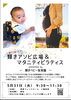 「「マタニティピラティス」産前産後のピラティス無料体験　＜輝きベビー保育園＞」