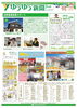 「ゆうゆう新聞2022年5月号」