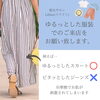 「出雲の皆様へ　脱毛当日の服装について」