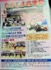 「復活！　『高島音楽祭』」