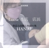 「佐世保市早岐のLoose！　美容のプロフェッショナルスタッフをご紹介☆」
