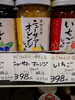 ニューサマーオレンジジャム「こんな商品あります[阪急桂駅西口徒歩3分食品スーパー]」