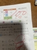 満点^_^「いつもの双子 小4 」