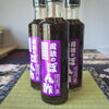 魔法のぽん酢「【新商品】魔法のぽん酢 ご飯がすすむ千葉のお土産・手土産・ご飯のお供には検見川「佃煮のたかい」をよろしくお願いいたします。」