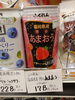 博多あまおうチューハイ「こんなお酒あります[阪急桂駅西口徒歩3分食品スーパー]」