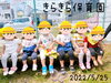 みんなニッコリ(⑉• •⑉)「ハイ!!チーズ✩°｡【交野市 小規模保育園】」