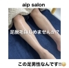 足脱毛が急激に増えてます 札幌市清田区メンズ脱毛 Aip Salonのニュース まいぷれ 札幌市豊平区 清田区