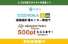 「令和4年度 環境家計簿モニター募集！」