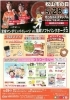 「イベント紹介♪　5月28日（土）松山市の日・29日（日）は坊っちゃんスタジアムで福岡SBH三軍戦！」
