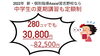 科目数ごとの定額制です！「夏期講習も個別指導なのに定額料金です【習志野二中・五中・船橋三田中の夏期講習は新・個別指導アシスト習志野校へ】」