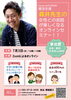「森井先生の女性の会話が楽しくなるオンラインセミナー！参加者募集知友！」