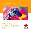 「キックボクシングは夢中になれる！ スポーツです！ハマる人続出！」