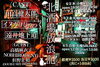 「6月ライブ情報」