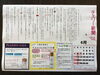 6月号新聞「チェリー新聞6月号」
