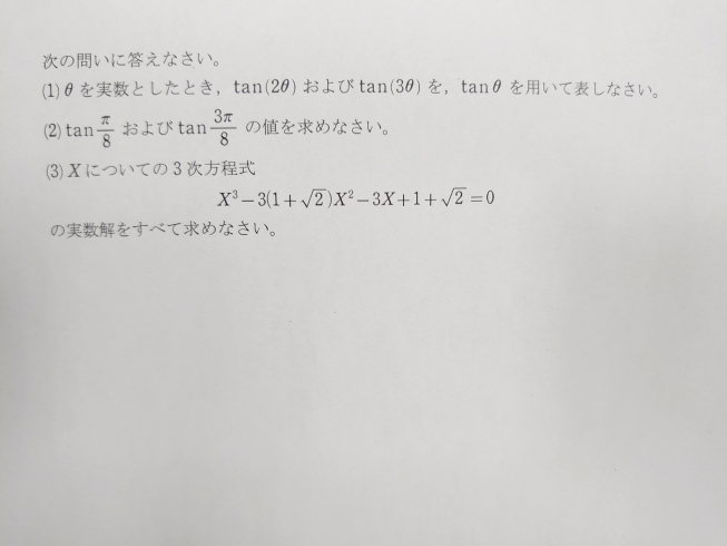 前回の問題です。「勝手な理解で進まないように！」