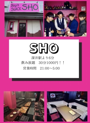 「深井駅より徒歩６分! bar SHO!!」