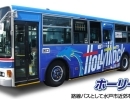 [臨時バス] 6月1日水戸ホーリーホック天皇杯のバス運行します！