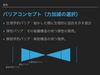 バリアコンセプト１「【脳卒中/脳性小児麻痺】バリアコンセプト【リハビリ】」