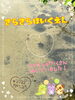 「かめさんを見に行ったよ♡【交野市・小規模保育園】」