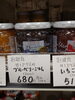 甘さ控えめブルーベリージャム「こんな商品あります[阪急桂駅西口徒歩3分食品スーパー]」