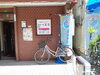 ひらかたポイントご利用下さい。「昼カラいかがですか」