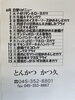 「6月かつ久の日替わりメニュー！！【企業向け宅配サービス.金沢区.テイクアウト.デリバリー.配達.ランチ.お弁当】」