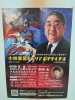 小林亜星メモリアルリサイタル「ラジオを聴いて招待券をゲット?」