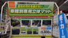 おすすめ商品「梅雨対策　足元の汚れを逃さない！車種専用立体マット　奈良県でクルマの事ならスーパーオートバックス八木店」