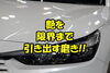 「新車『ヴェゼル』新車以上にパッキパキ！！」