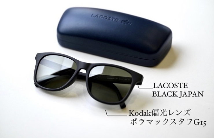 オーダー偏光サングラス「【オーダー品】LACOSTE×kodak偏光サングラス|出雲市姫原のメガネ21出雲店」