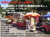 「今週末は第4回昭和レトロ祭り開催！【2022.5/28（土）-5/29（日）】@桜三里ハイウェイパーク」