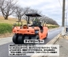 「道路補修工事を施工しています！」