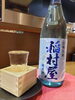 日本酒「お客様の声で多かった❗」