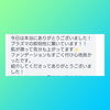 プラズマ照射のお客様より「乾燥肌！目元のたるみはお任せ下さい＼(^o^)／」