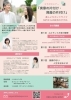 実家の片付け、資産の片付け　セミナー開催「50代からの終活のススメ☆セミナー開催のお知らせ」