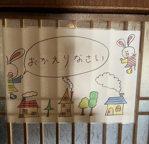 保育園の先生がボランティアで書いてくださいました。「利用者さんのために、可愛い絵が届きました。」