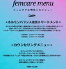 「新メニュースタート！！」