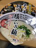 頂き物のカップラーメン「【脳卒中/脳性小児麻痺】頂き物【リハビリ】」