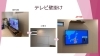 さくらはお見積り・現地調査は無料です！ご安心下さい「テレビを壁掛けにすると、お掃除も楽チンに！」