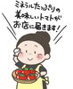 「トマトフェア大好評でした！」