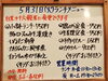 「5/31(火)の小鉢ランチ」