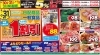 5月31日・火】日配・一般食品が一割引き・生鮮よりどりセール